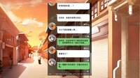 ~府城少女~ 以妳為名的府城情書 screenshot, image №2730881 - RAWG