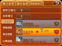 i.Game 13 Mahjong 香港麻雀Lite screenshot, image №951250 - RAWG