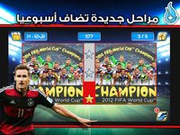 ابطال الملاعب اختبار كرة القدم screenshot, image №893195 - RAWG
