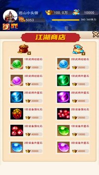 去三国找大哥 screenshot, image №3422582 - RAWG