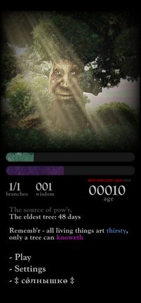 Wise Mystical Tree (солнышко) screenshot, image №3736084 - RAWG