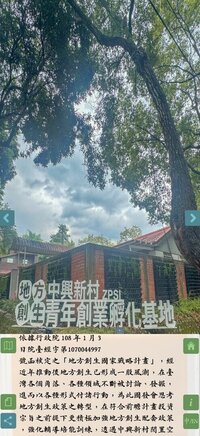 ZHONG XING NEW VILLAGE screenshot, image №4173315 - RAWG