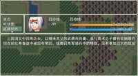 三国英雄列传 (Legendary Heros in the Three Kingdoms) screenshot, image №846112 - RAWG