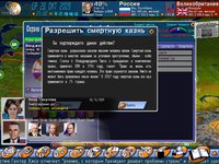 Geo-Political Simulator screenshot, image №489993 - RAWG