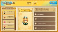 ラミィの大冒険 1&2 リメイク screenshot, image №4196471 - RAWG