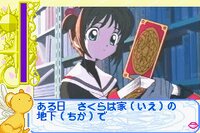 Cardcaptor Sakura: Sakura Card Hen ~Sakura to Card to O-Tomodachi~ screenshot, image №3271738 - RAWG