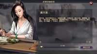 曲阿小将 Minor Leader screenshot, image №2023094 - RAWG