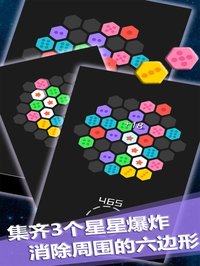 六角萌萌消-休闲益智烧脑中文版 screenshot, image №1639882 - RAWG