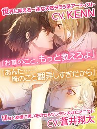 イケメンライブ 恋の歌をキミに 乙女恋愛ゲーム screenshot, image №2037884 - RAWG