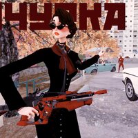 Дочурка screenshot, image №3312299 - RAWG