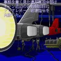 Thunder Force II screenshot, image №760622 - RAWG
