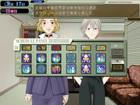 Neon Genesis Evangelion: Ikari Shinji Ikusei Keikaku screenshot, image №423855 - RAWG