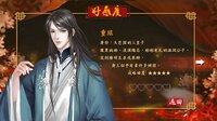 琴覆天下 screenshot, image №3104756 - RAWG