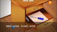 推理恋爱Lite版 screenshot, image №2112674 - RAWG