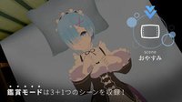 Re:ZEROVRRem Lying together screenshot, image №2218468 - RAWG