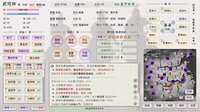 英雄黄昏-文字三国志&曹贼模拟器 screenshot, image №3966674 - RAWG