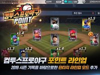 컴투스프로야구2019 screenshot, image №2043009 - RAWG