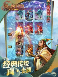 真大闹天宫 screenshot, image №3523378 - RAWG