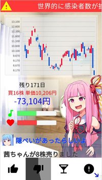 Akane Stock screenshot, image №2322836 - RAWG