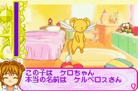 Cardcaptor Sakura: Sakura Card Hen ~Sakura to Card to O-Tomodachi~ screenshot, image №3271734 - RAWG
