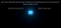 NAVALNY: A Nightmare of Corrupt screenshot, image №2163968 - RAWG