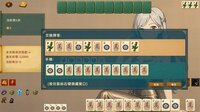 灵能麻将 Arcane Mahjong screenshot, image №4247854 - RAWG