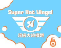 Super Hot Wings! 超級火燒機翅！ screenshot, image №2329196 - RAWG