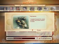 Bonaparte: The Battle for Power and Freedom screenshot, image №468091 - RAWG