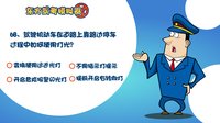 东方驾考模拟器|Chinese Driving License Test screenshot, image №1761577 - RAWG