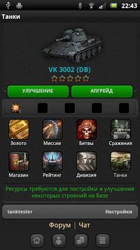 Танки screenshot, image №1529198 - RAWG