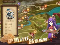 单机三国志4 群英蝟兴 screenshot, image №2305323 - RAWG