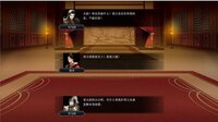 竹书纪年：三国志风云录 screenshot, image №3942064 - RAWG