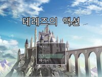 테레즈의 액션! screenshot, image №2786974 - RAWG