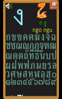 Thai Alphabet Game F (itch) screenshot, image №1263625 - RAWG