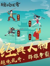 标枪王者-真人对战射击游戏 screenshot, image №2136959 - RAWG
