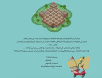 حذلقة screenshot, image №1044765 - RAWG