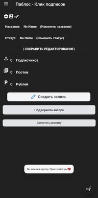 Паблос (Обновление 2.1) screenshot, image №2784810 - RAWG