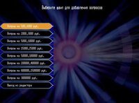 Millionaire screenshot, image №4276703 - RAWG