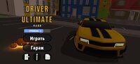 Driver Ultimate screenshot, image №3635670 - RAWG