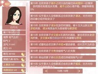 某某宗女修修炼手札 screenshot, image №2741278 - RAWG