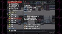 子夜之章:历史的终局～MidNights of Desperado～ screenshot, image №2525230 - RAWG