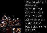 Dahna: Megami Tanjō screenshot, image №758856 - RAWG