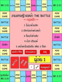 เกมเศรษฐี วงเหล้า The Battle screenshot, image №1777802 - RAWG