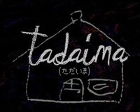 Tadaima 2.0 screenshot, image №3558265 - RAWG