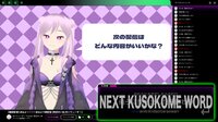 Vtuberにクソコメを送るタイピングゲーム screenshot, image №4248565 - RAWG