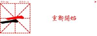 Chinese Calligraphy screenshot, image №2394436 - RAWG