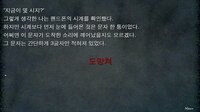 집착의 망자 - 집으로부터의 탈출 screenshot, image №3386240 - RAWG