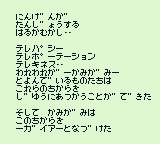 Megami Tensei Gaiden: Last Bible screenshot, image №743131 - RAWG