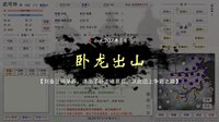 英雄黄昏-文字三国志&曹贼模拟器 screenshot, image №3966667 - RAWG