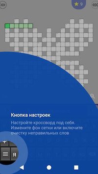 Russian Crosswords screenshot, image №1460312 - RAWG